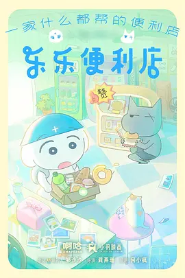 深海邮局 治愈科幻动漫全集免费在线观看